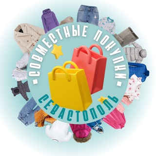 Совместные покупки Севастополь