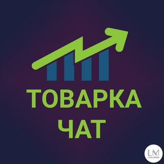 🇷🇺 ТОВАРНЫЙ ЧАТ 🇷🇺 ТОВАРКА 🇷🇺 ПОСТАВЩИКИ РФ 🇷🇺 САДОВОД 🇷🇺 ТОВАР 🇷🇺