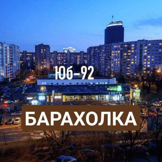 Барахолка Юбилейки 📔🔌