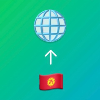 ОБ 🌐 Кыргызстан