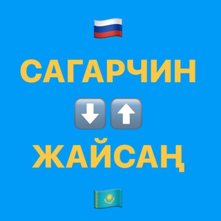 Жайсан граница, Оренбург-Актобе