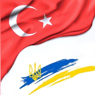 ТУРЦИЯ ПОМОЩЬ УКРАИНЦАМ