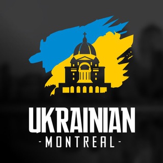 Українці в Монреалі I Ukrainian Montreal