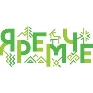 Переселенці Яремче | Переселенцы Яремче