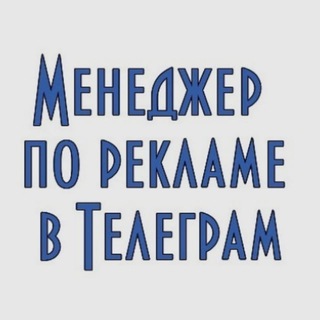 Зарабатывать деньги в Телеграм без вложений, теперь может каждый!