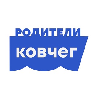 Ковчег чат родителей 1-11 кл, дошкола,студенты