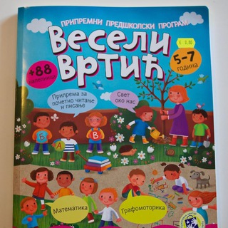 Родители Нови-Сада