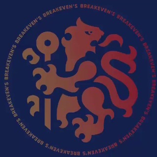 Breakeven’s - АПЛ