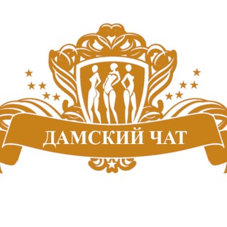 ДАМСКИЙ ЧАТ l СИМФЕРОПОЛЬ l МАНИКЮР l ПЕДИКЮР l ПЕРМАНЕНТНЫЙ МАКИЯЖ l ПРИЧЁСКИ l КОСМЕТИКА l ШУГАРИНГ l РЕСНИЦЫ l САЛОНЫ КРАСОТЫ