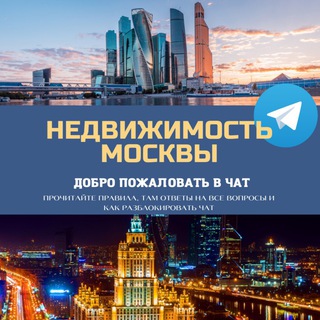 Недвижимость Москвы и области