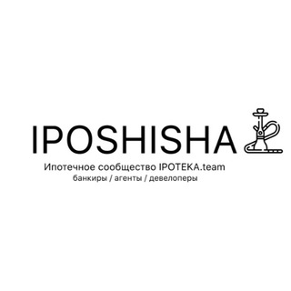 ипотеКАльян💨 от IPOTEKA.team