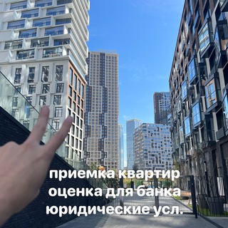 Приемка квартиры 🏠