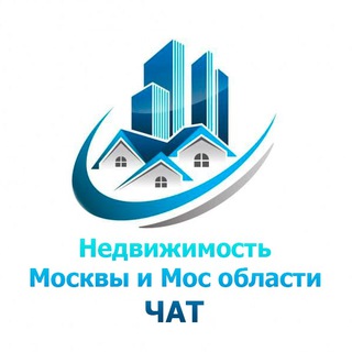 🇷🇺 Недвижимость Москвы Московской области | Риэлторы Москвы Московской области.