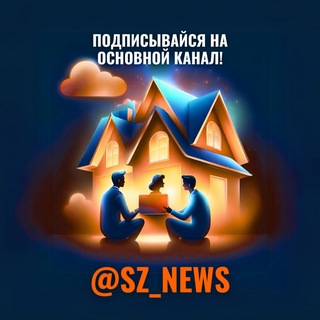 Самозанятый риэлтор