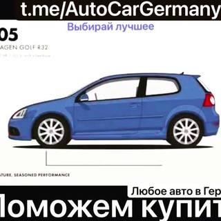 Болталка 🇩🇪AutoCar🇺🇦