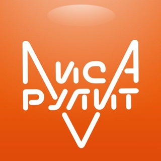 🦊 Автосалон Лиса Рулит