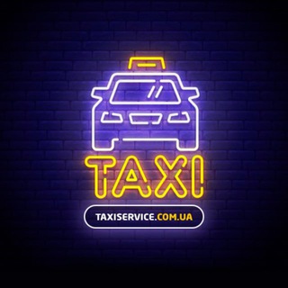 🚖 Таксі Сервіс (Запорожжя) 🚖 Чат таксистов Запорожья