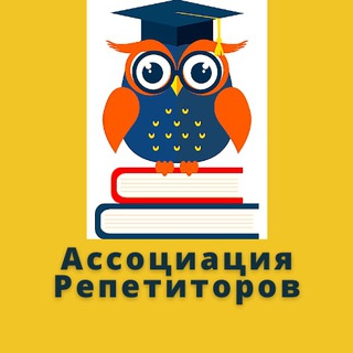 🟡 Ассоциация Репетиторов.uz