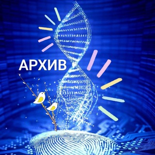 Архив Матрицы Гаряева & new Anton Matrix Laboratory