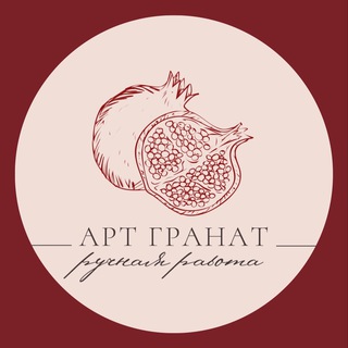Ярмарка подарков “АРТ ГРАНАТ»