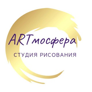 ARTмосфера Студия рисования в Екатеринбурге