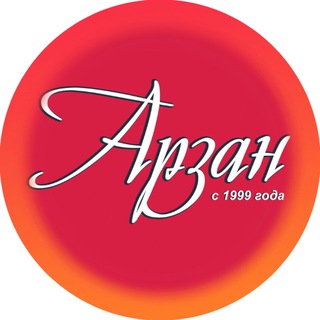 ☑️ Арзан Казань