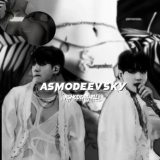 РЕЗЕРВ АСМОДЕЕВСКИХ.