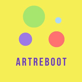 ARTREBOOT творческая перезагрузка