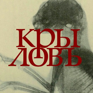 КОПИУМНЫЙ ОХРАНИТЕЛЬ | Z