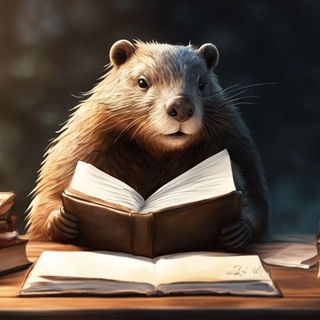 Клан Боевых Бобров