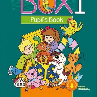 2-ая Группа по Английскому