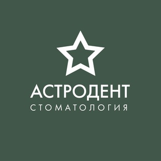 Астродент Сеть стоматологий