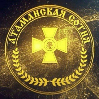 ЗАМЕТКИ СЕМИРЕКА // АТАМАНСКАЯ СОТНЯ