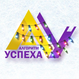 Региональный центр «Алгоритм Успеха»