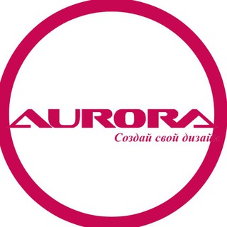 AURORA™ Бренд швейной продукции