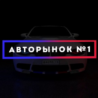 Авторынок Осетия