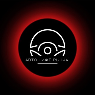 Авто Ниже Рынка Чита🏎️
