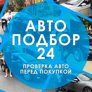 Автоподбор24