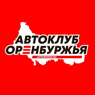 АВТО | НОВОСТИ | ДТП | ОРЕНБУРГ