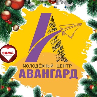 Молодежный центр 