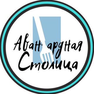 Авангардная столица
