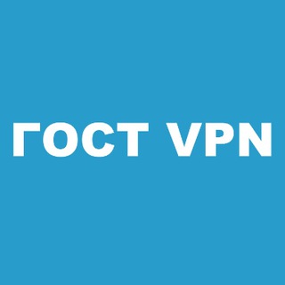 ГОСТ VPN | aveselov.ru
