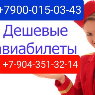 САНЪАТ Авиакасса Тверь