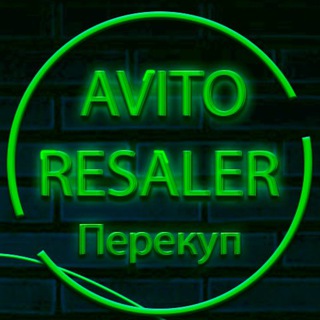 avito_resaler