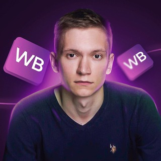 Антон про WildBerries и свой путь