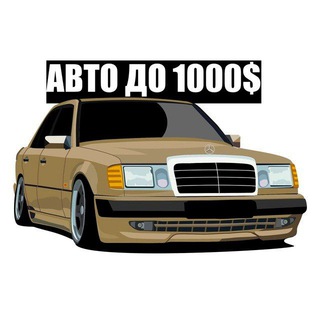 Авто до 1000$ Беларусь🇧🇾|Продажа авто РБ