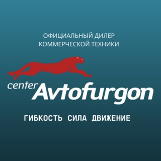Автофургон
