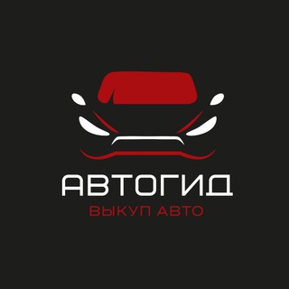 🔥АВТОГИД LIFE🔥