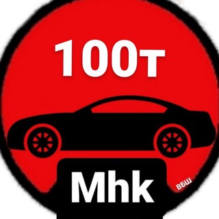 Авто до 100тыс