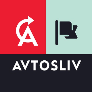 AVTOSLIV.RU | Агентам | Платформа | ОСАГО | Форум